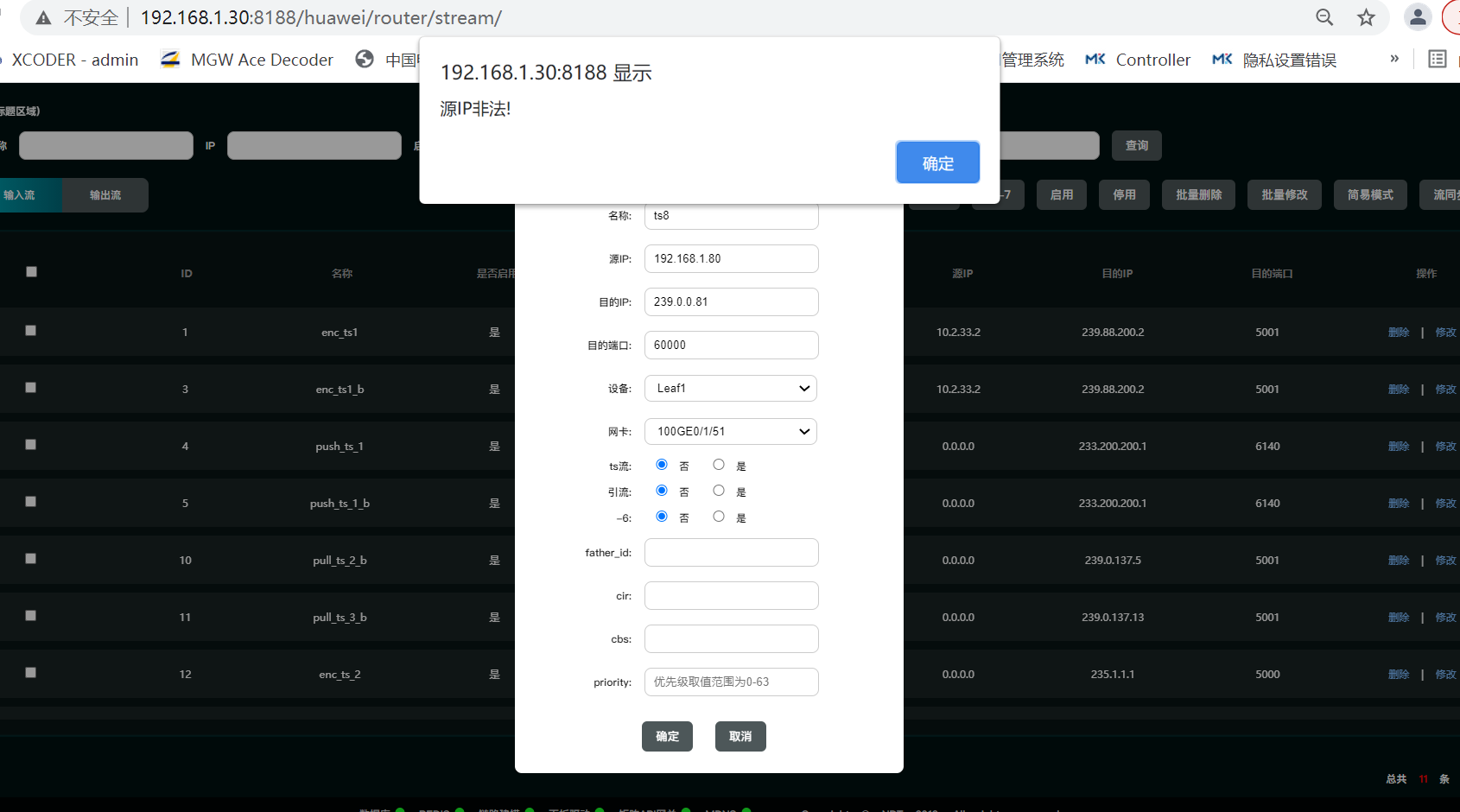 高安全性功能截图